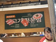 -炽城·烤肉名家(鸿达中央广场店)