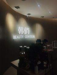 点击看大图 -HQ半永久纹绣纹眉