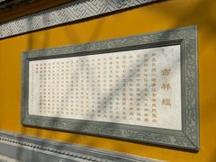 -灵顺寺