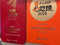 -水碾河刘老大串串香(水碾河路店)