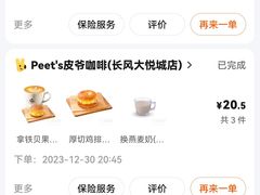 -Peet's Coffee皮爷咖啡(上海长风大悦城店)