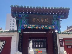 -明代监狱