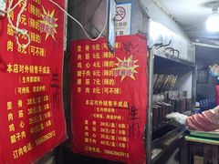 -王记西鎮电烤肉(汶上路店)