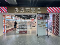 -长沙悦方ID MALL