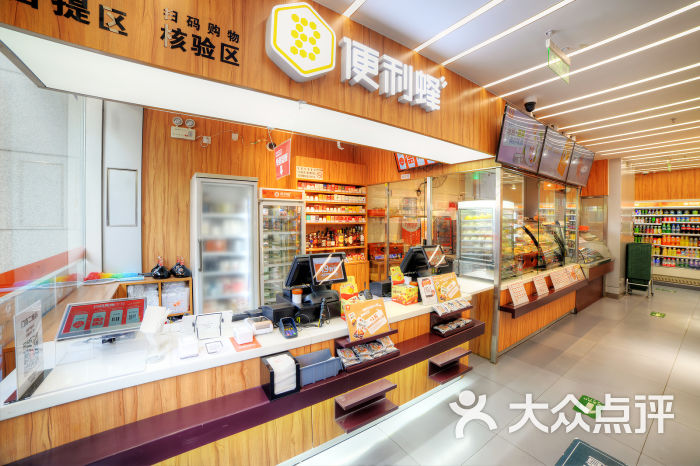 便利蜂(立方庭店)店内环境图片 第1张