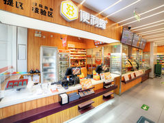 面包甜点陈列柜-便利蜂(善缘街立方庭大厦店)