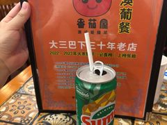-番茄屋葡式美食(总店)
