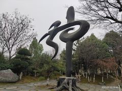 -武汉园博园(武汉自然博物馆)