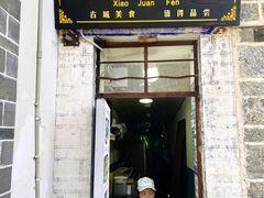 -大理古城
