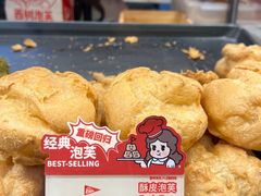 -西树泡芙(湖滨银泰in77B区店)