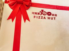 -必胜客(国贸中心店)