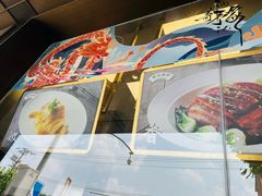 -上海德兴馆(昌里店)