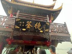 -西湖游船