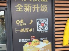 -麦当劳(乳山路店)