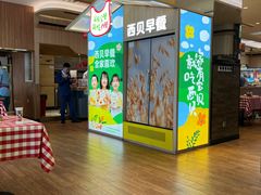 -西贝(深圳卓悦汇店)