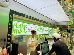 -大苹果面包生日蛋糕(创新店)
