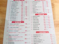 菜单-嘉和一品(蓝堡店)
