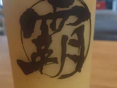 -霸王茶姬(泛海广场店)