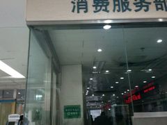 -天津市第三中心医院