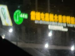 -霞姐屯昌枫木香草鸭店(海螺店)