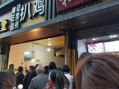 门面-陶记正宗德州扒鸡(科巷店)