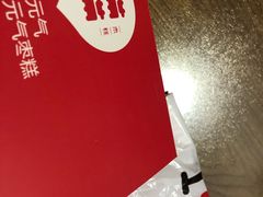 招牌满满元气枣糕-满满元气枣糕(国瑞城店)