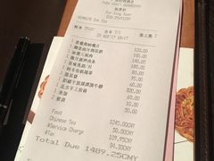 账单-广州柏悦酒店·悦景轩·粤菜餐厅