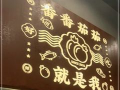 -鱼无双·酸菜鱼(来凤街店)