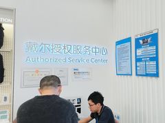 -戴尔DELL电脑官方店·售后维修服务站