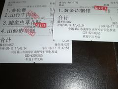 -添运来(茶园奥园广场店)