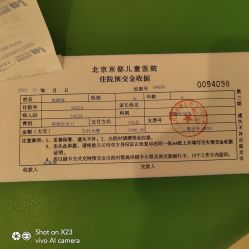 -北京京都儿童医院