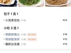 -老班长手工灌汤包老店(东山店)