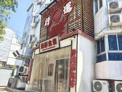 -行运海鲜食集(北京首店)