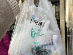 -清真·白记年糕(牛街北口店)