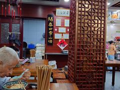 -荣阳楼(山塘街店)