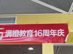 -格林米乐教育(安高广场中心店)