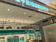 -自然椰·海南清补凉(海月广场店)