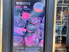 -加餐海鲜自助(宝龙一城店)