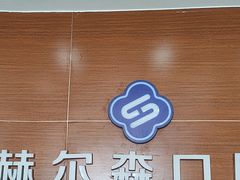 -赫尔森口腔·牙齿种植修复