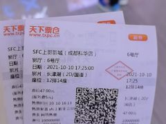 -SFC上影影城(成都科华IMAX店)