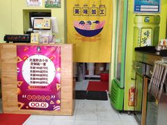 -小谷姐姐麻辣拌·麻辣烫(北辰店)