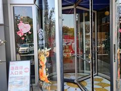 -汤连得温泉馆(宝山店)