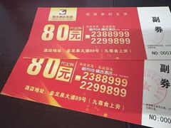 -九尊食上(生态园林酒店)