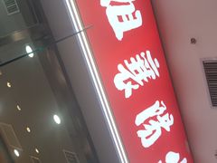 -刘二姐襄阳牛肉面(鸟巢店)