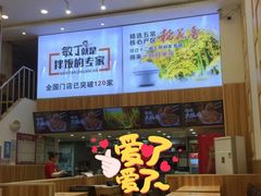 -敏丁拌饭(中街总店)