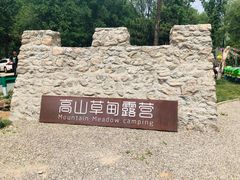 -玉渡山自然风景区