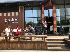 -望江面馆(杭州智汇中心店)