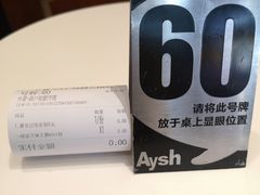 -艾薯夫妇Aysh(福田星河COCOPark店)