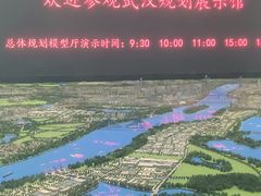 -武汉规划展示馆
