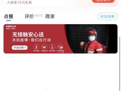 -肯德基(新凌云店)